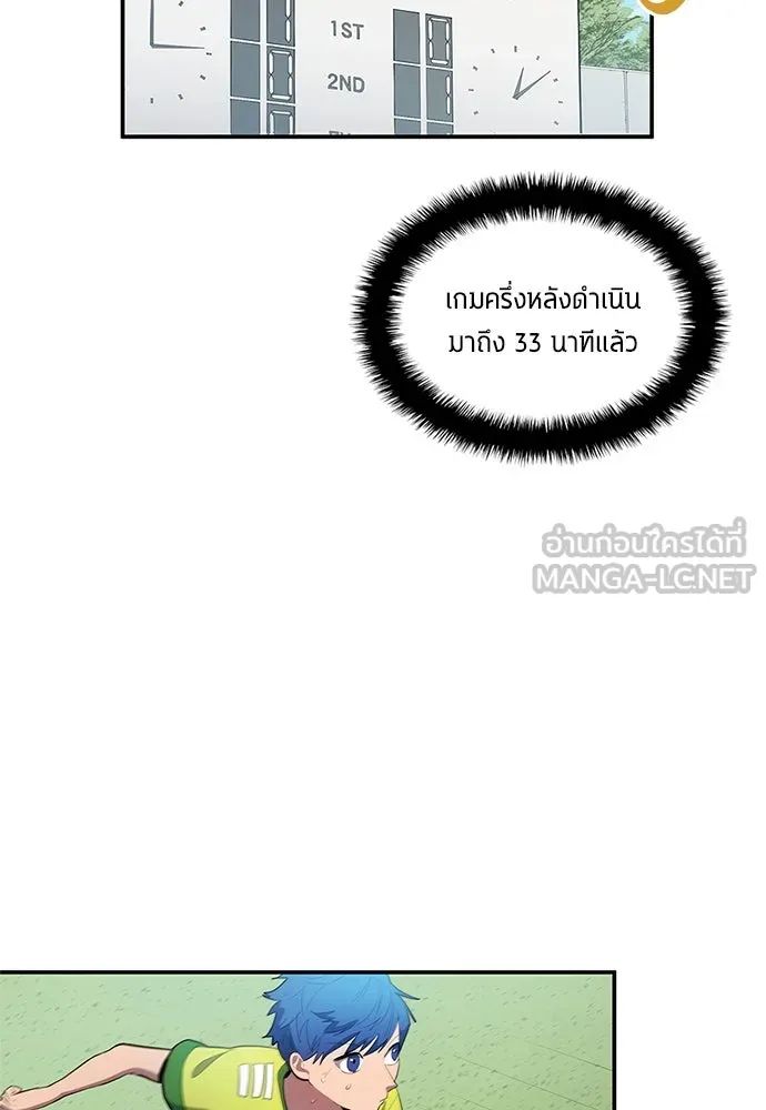 All Football Talents Are Mine ตอนที่ 39 63