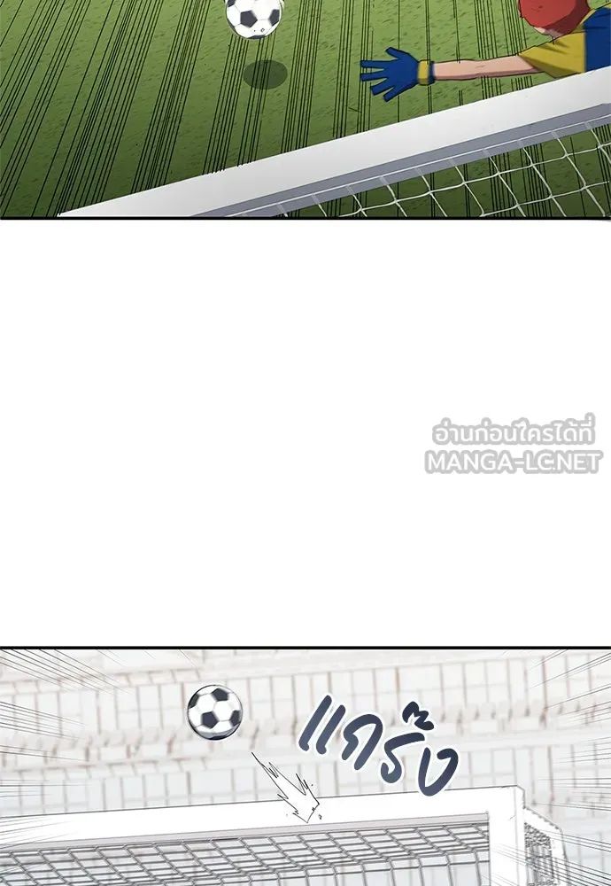 All Football Talents Are Mine ตอนที่ 39 72