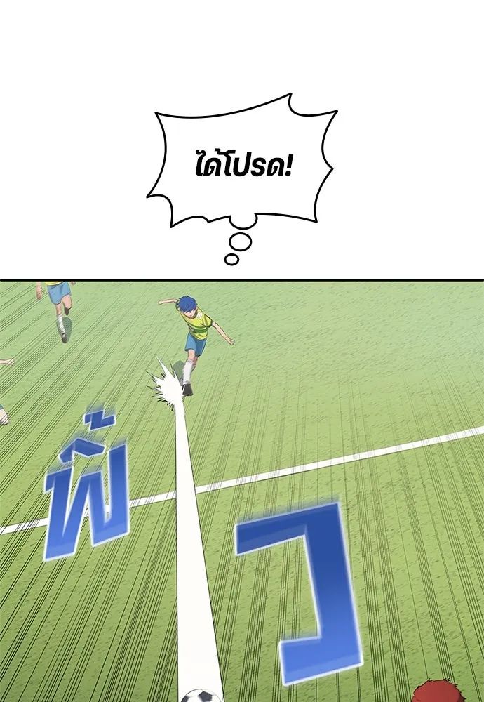 All Football Talents Are Mine ตอนที่ 39 71