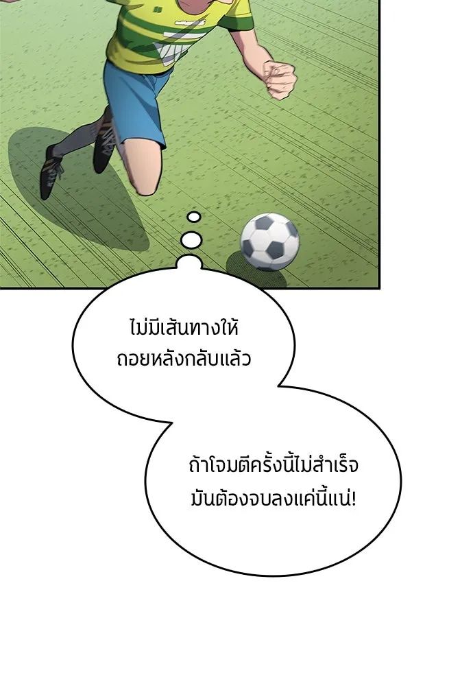 All Football Talents Are Mine ตอนที่ 39 64