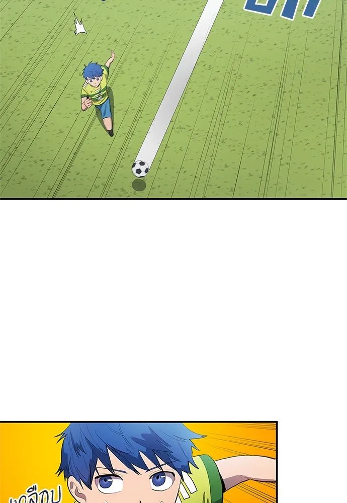 All Football Talents Are Mine ตอนที่ 39 67