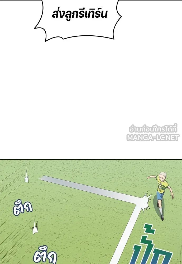 All Football Talents Are Mine ตอนที่ 39 66