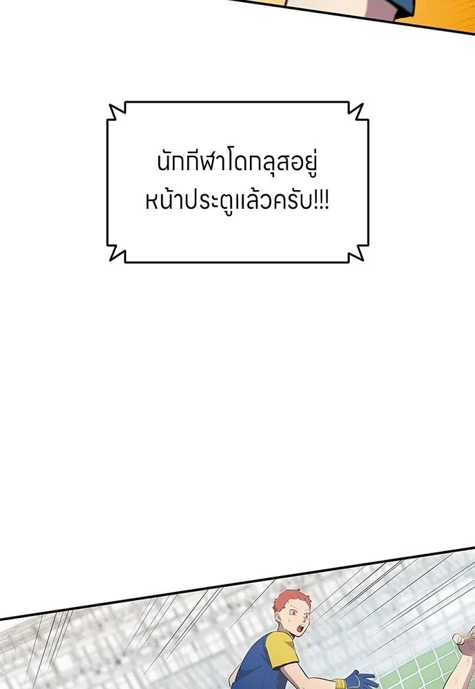 All Football Talents Are Mine ตอนที่ 39 77