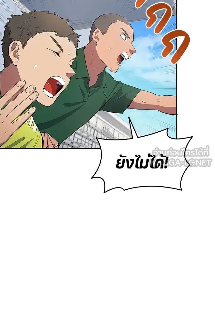 All Football Talents Are Mine ตอนที่ 39 75