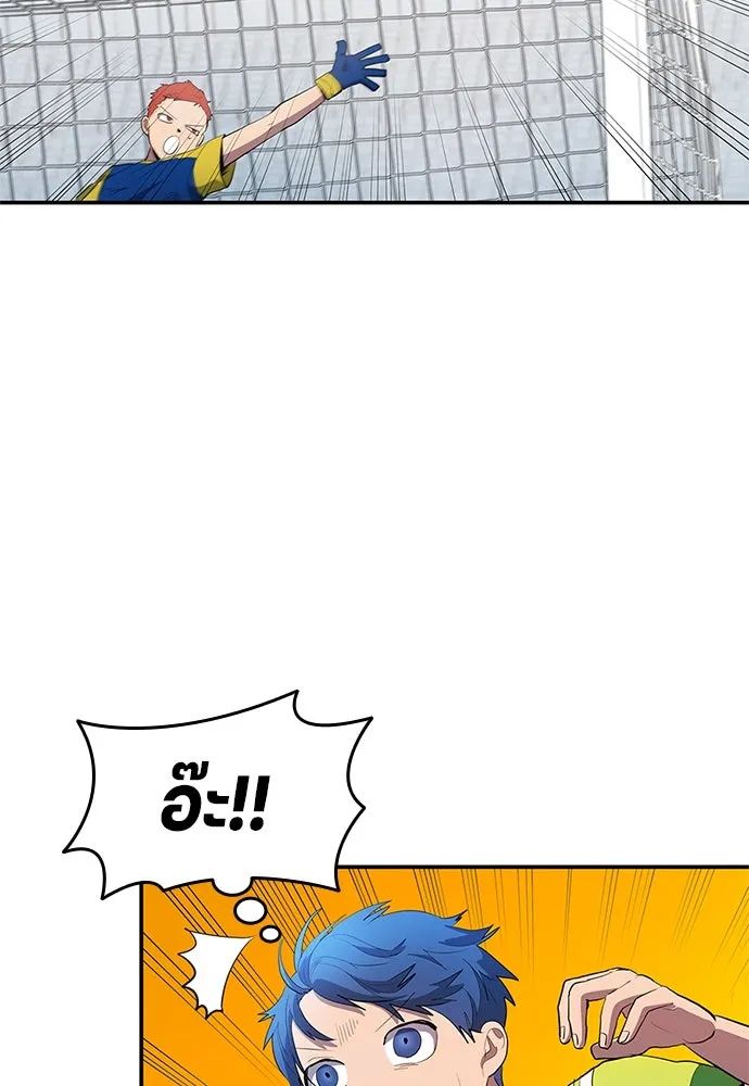 All Football Talents Are Mine ตอนที่ 39 73