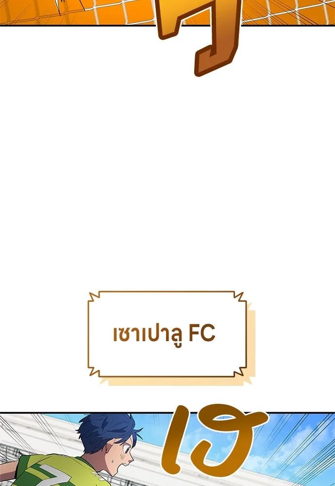 All Football Talents Are Mine ตอนที่ 39 80
