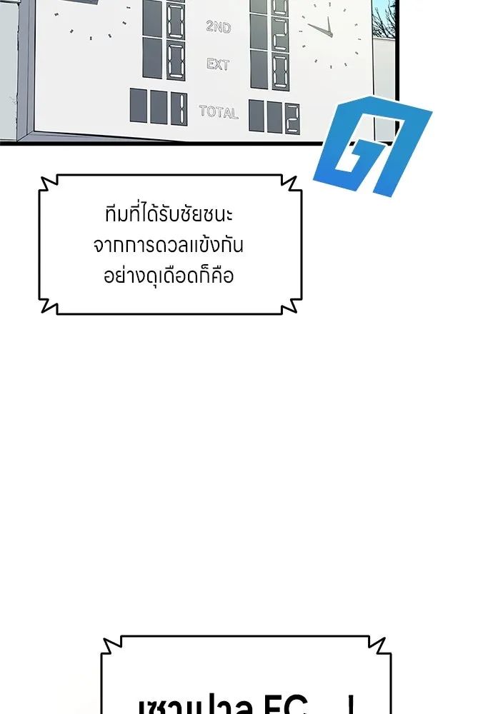 All Football Talents Are Mine ตอนที่ 40 2