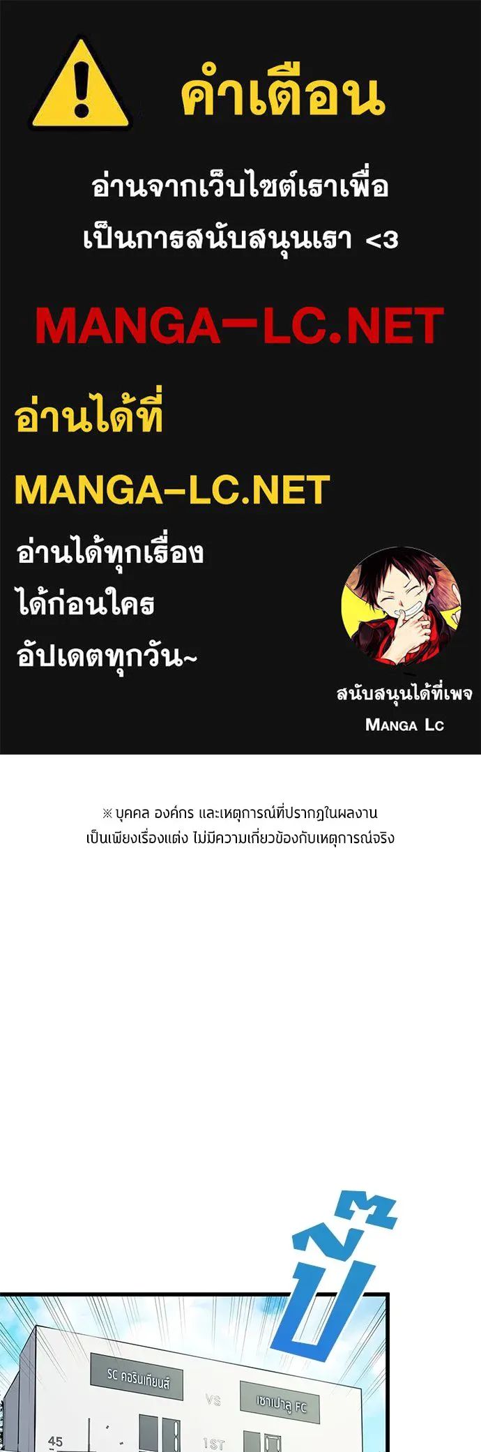 All Football Talents Are Mine ตอนที่ 40 1