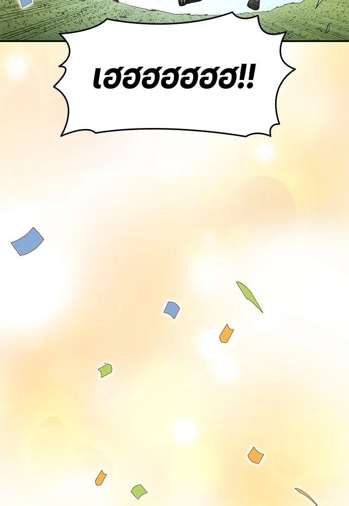 All Football Talents Are Mine ตอนที่ 40 4