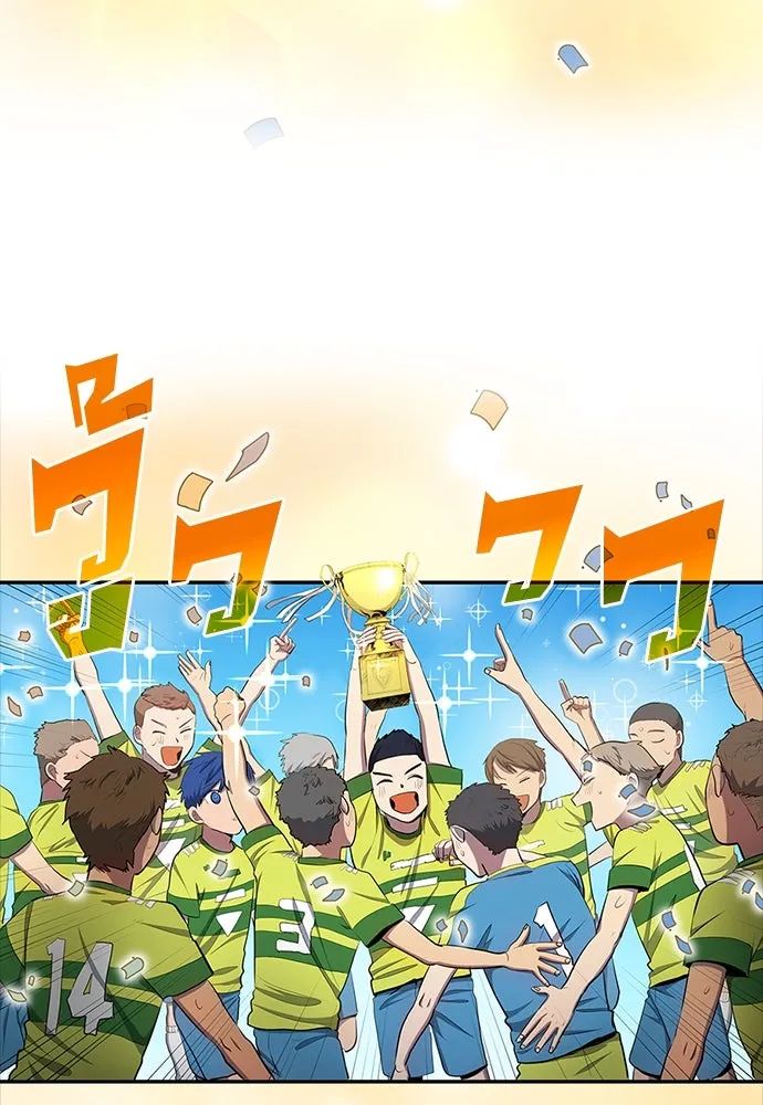 All Football Talents Are Mine ตอนที่ 40 10