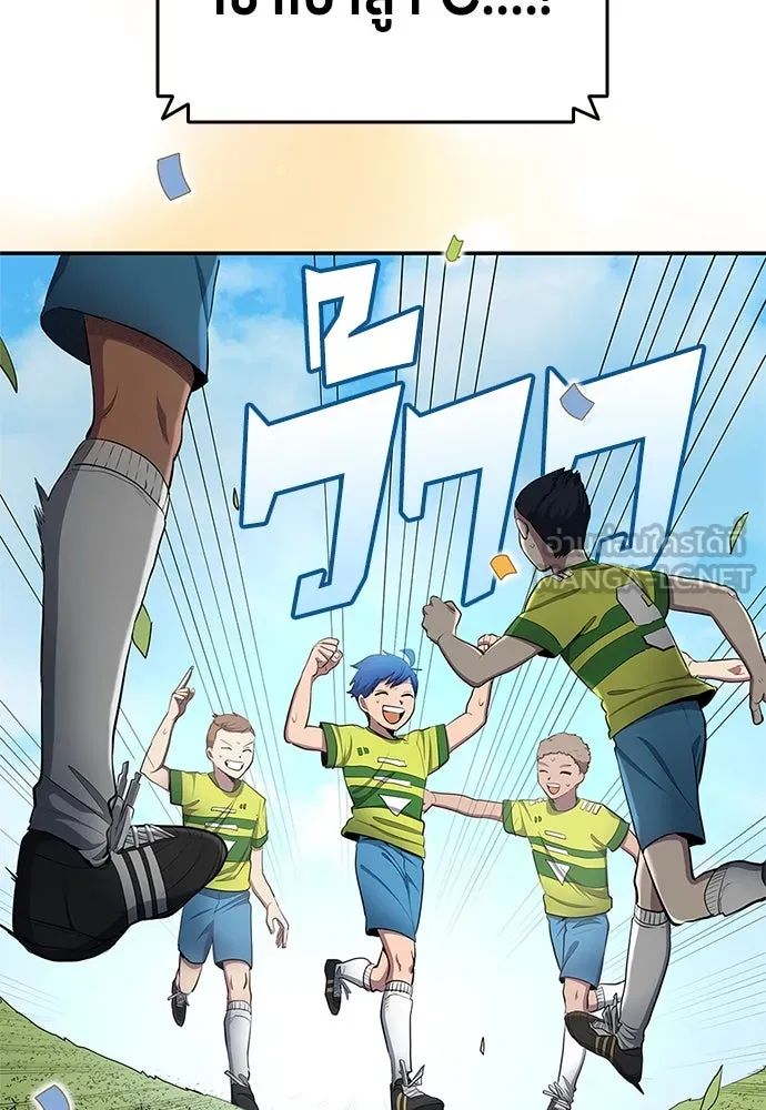 All Football Talents Are Mine ตอนที่ 40 3