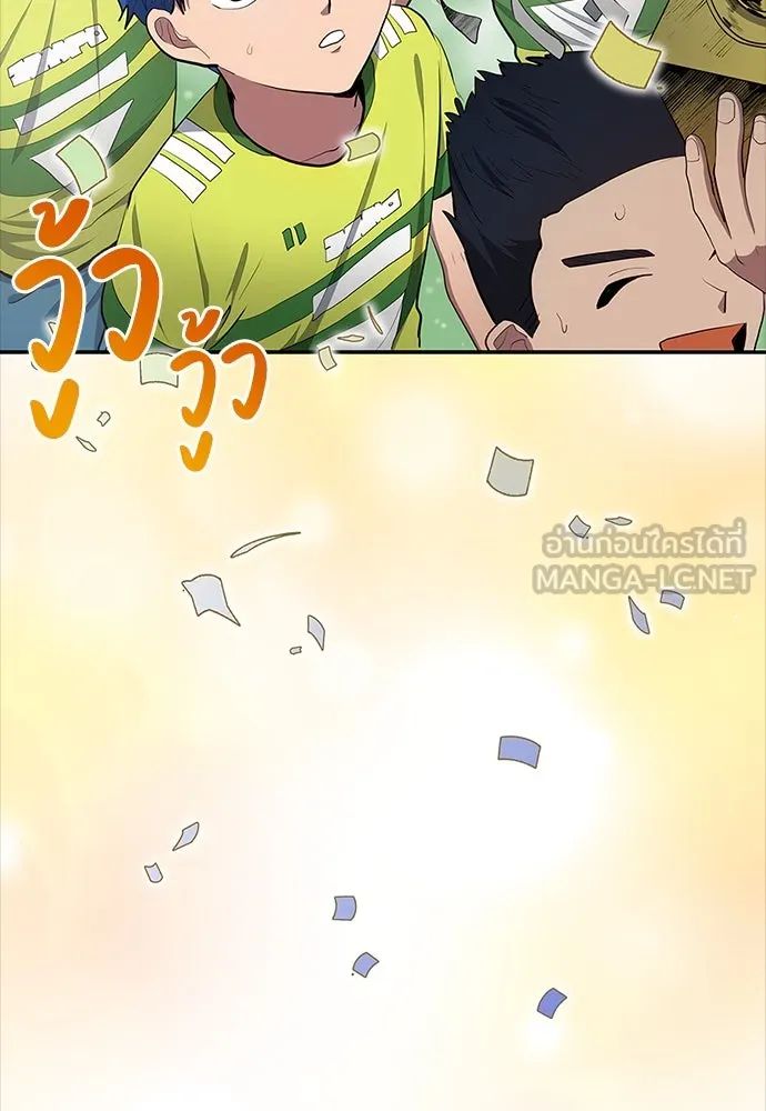 All Football Talents Are Mine ตอนที่ 40 12