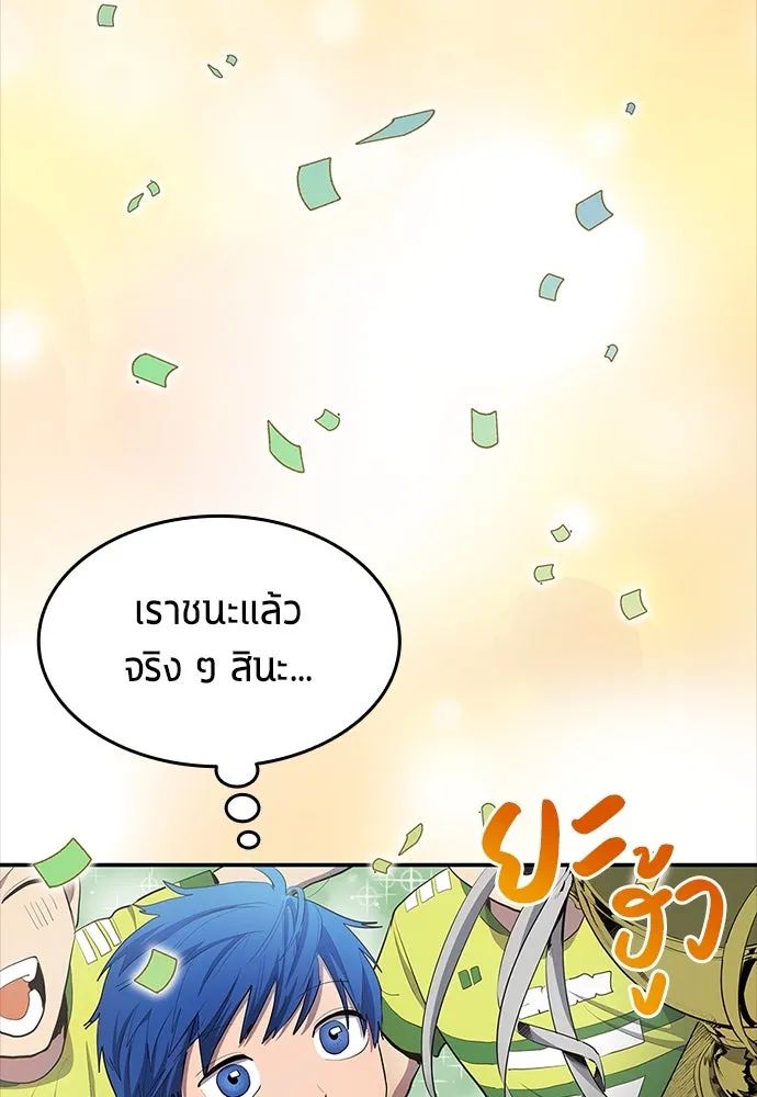 All Football Talents Are Mine ตอนที่ 40 11