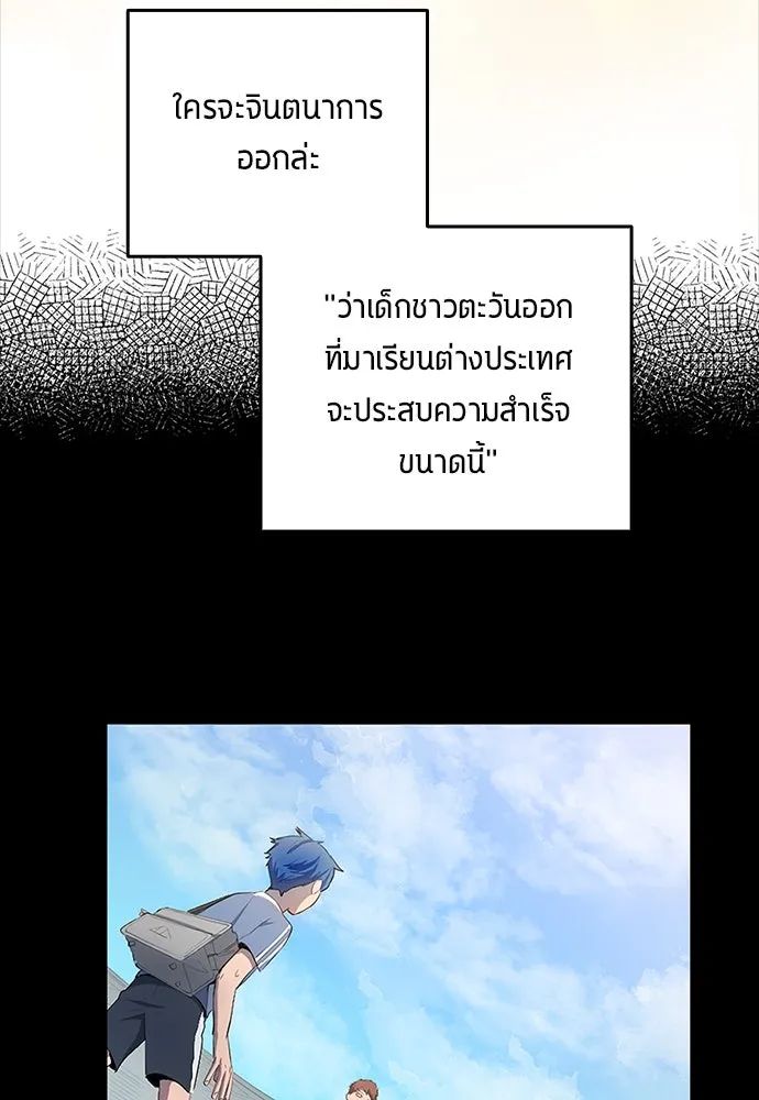 All Football Talents Are Mine ตอนที่ 40 13