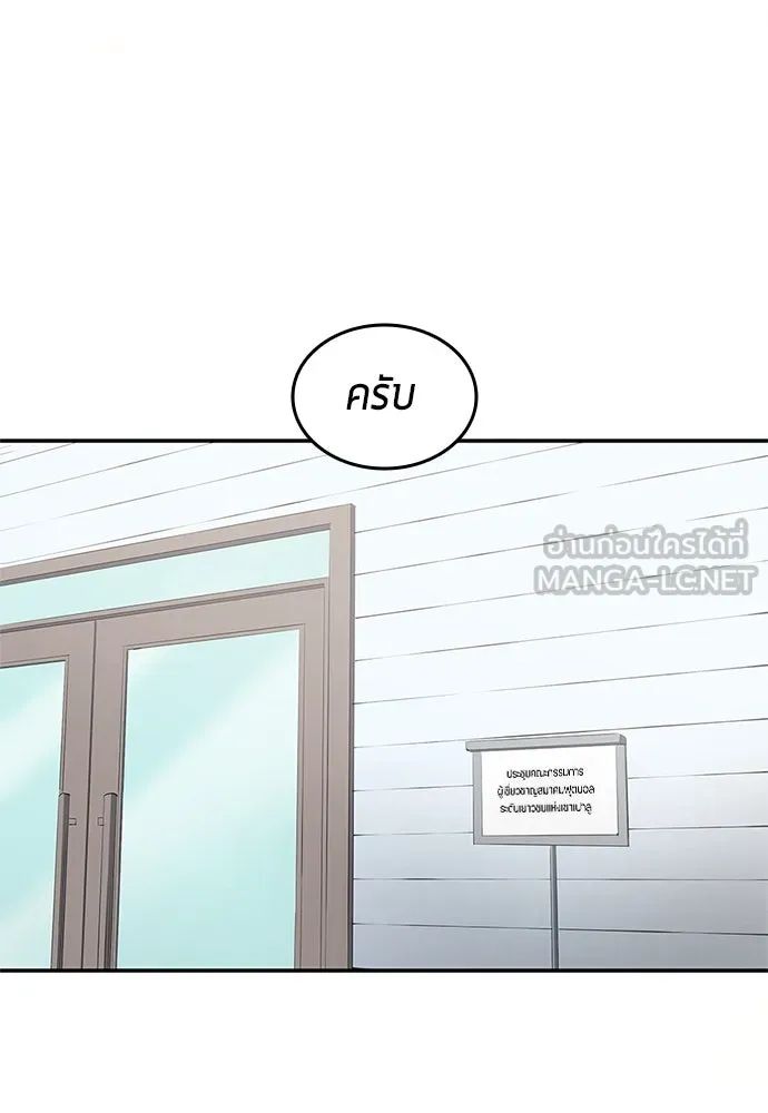 All Football Talents Are Mine ตอนที่ 40 24