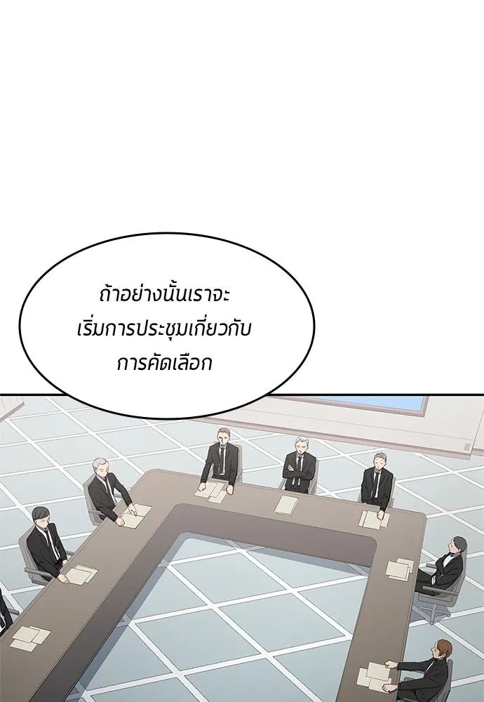 All Football Talents Are Mine ตอนที่ 40 25