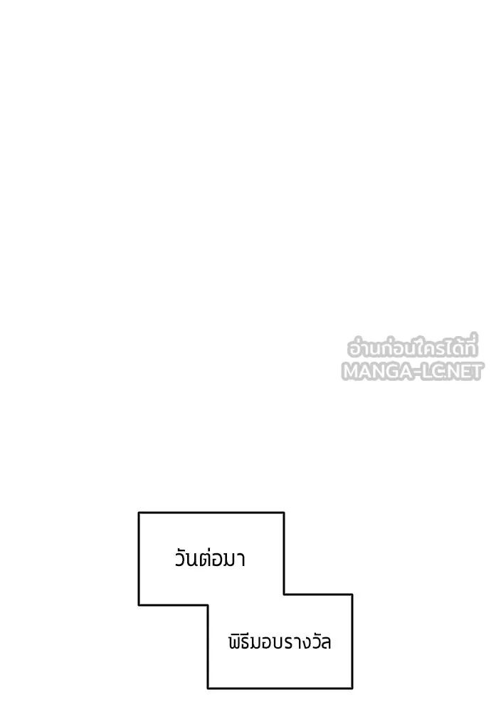 All Football Talents Are Mine ตอนที่ 40 33