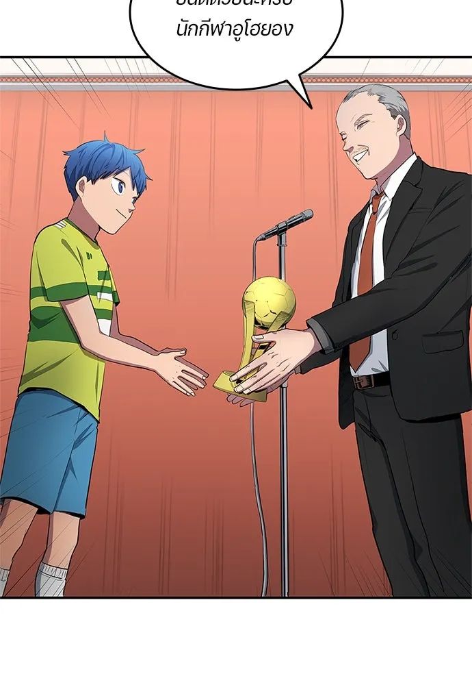 All Football Talents Are Mine ตอนที่ 40 37