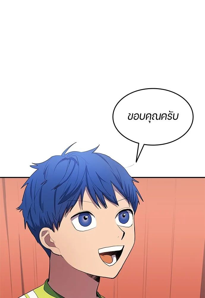 All Football Talents Are Mine ตอนที่ 40 38