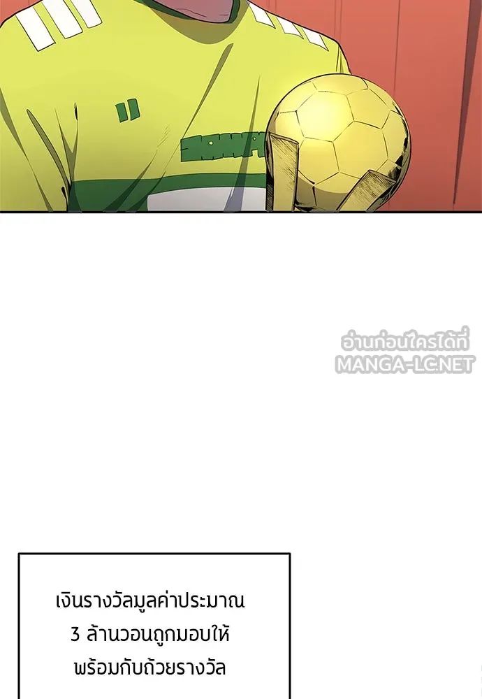 All Football Talents Are Mine ตอนที่ 40 39