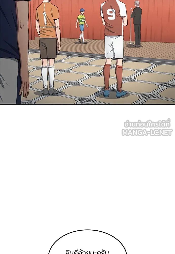 All Football Talents Are Mine ตอนที่ 40 36