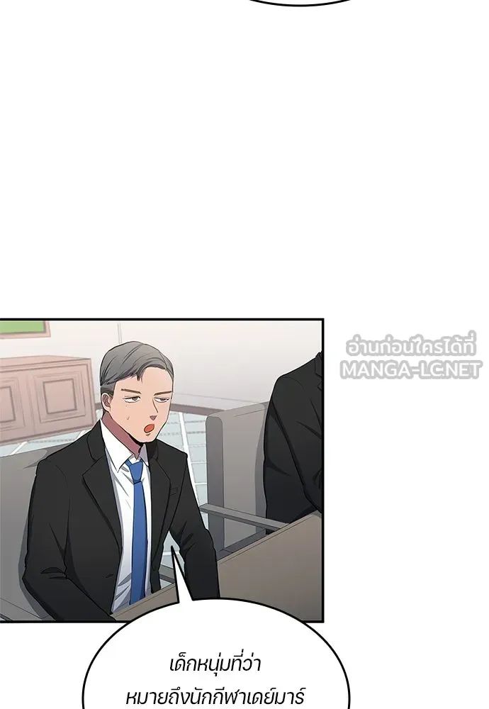 All Football Talents Are Mine ตอนที่ 40 30