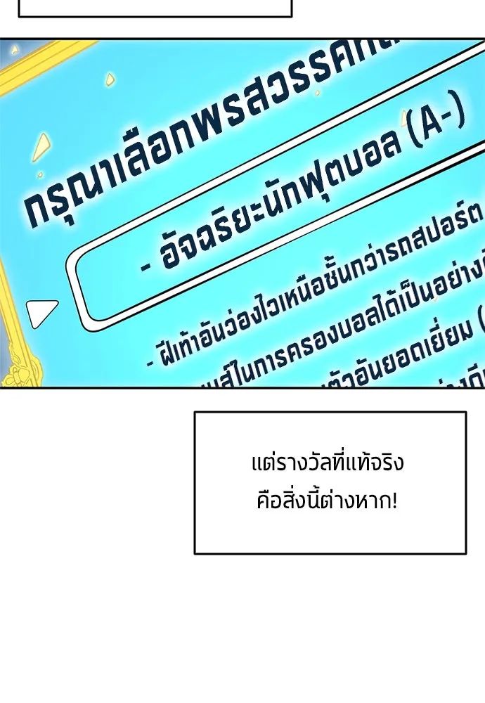 All Football Talents Are Mine ตอนที่ 40 40