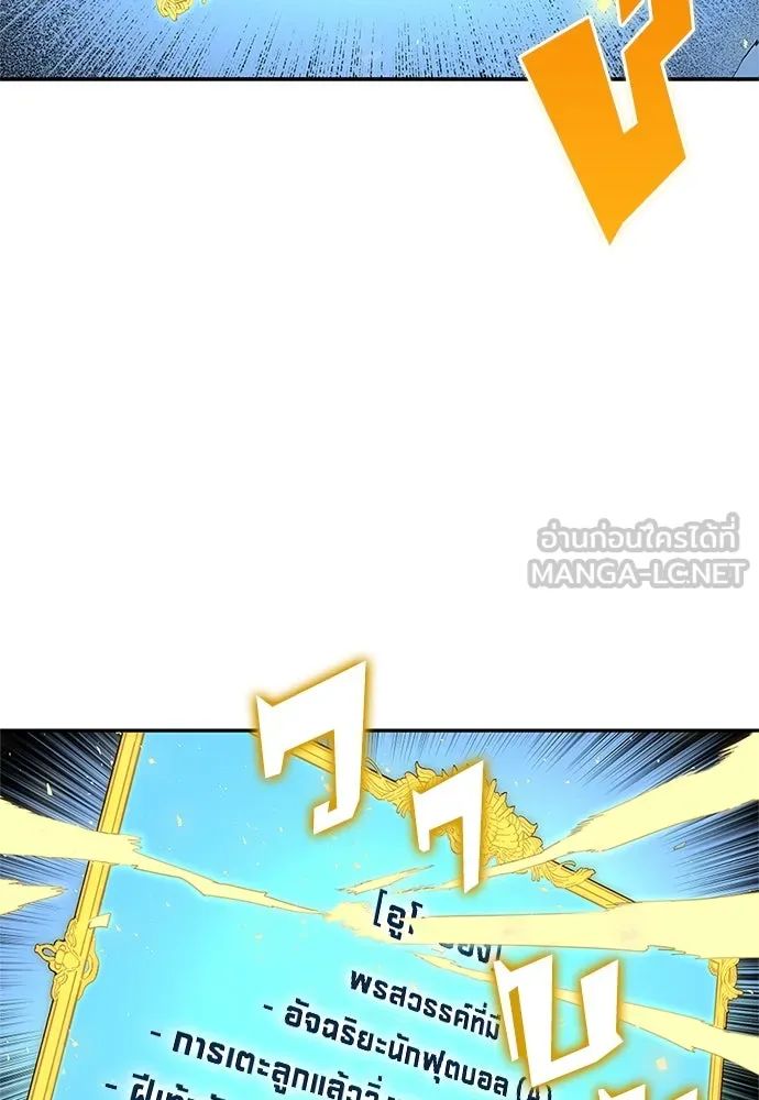 All Football Talents Are Mine ตอนที่ 40 42