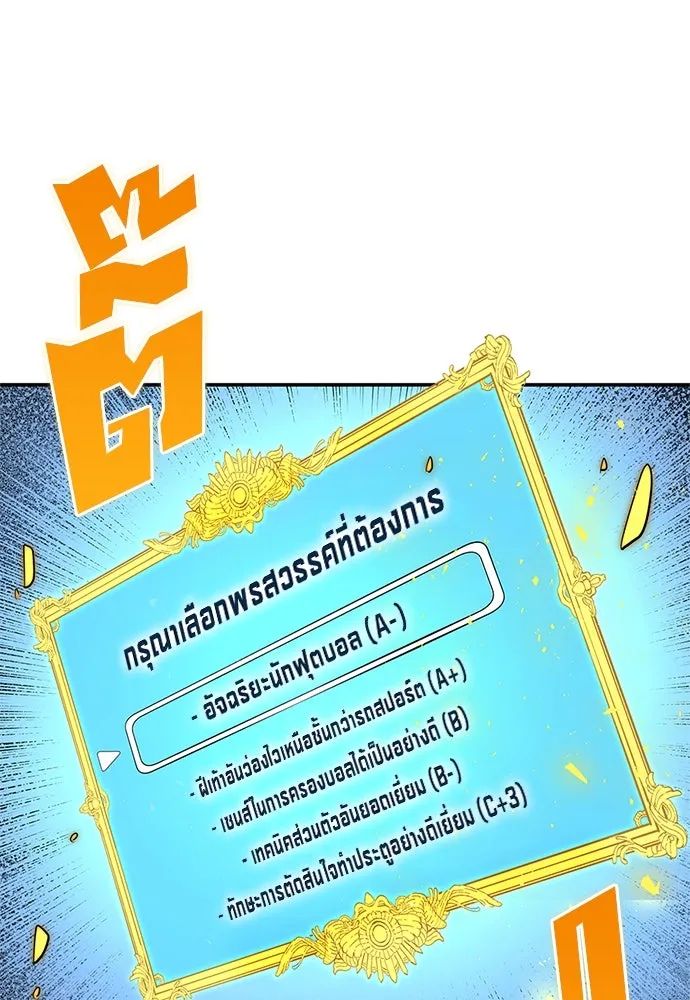 All Football Talents Are Mine ตอนที่ 40 41