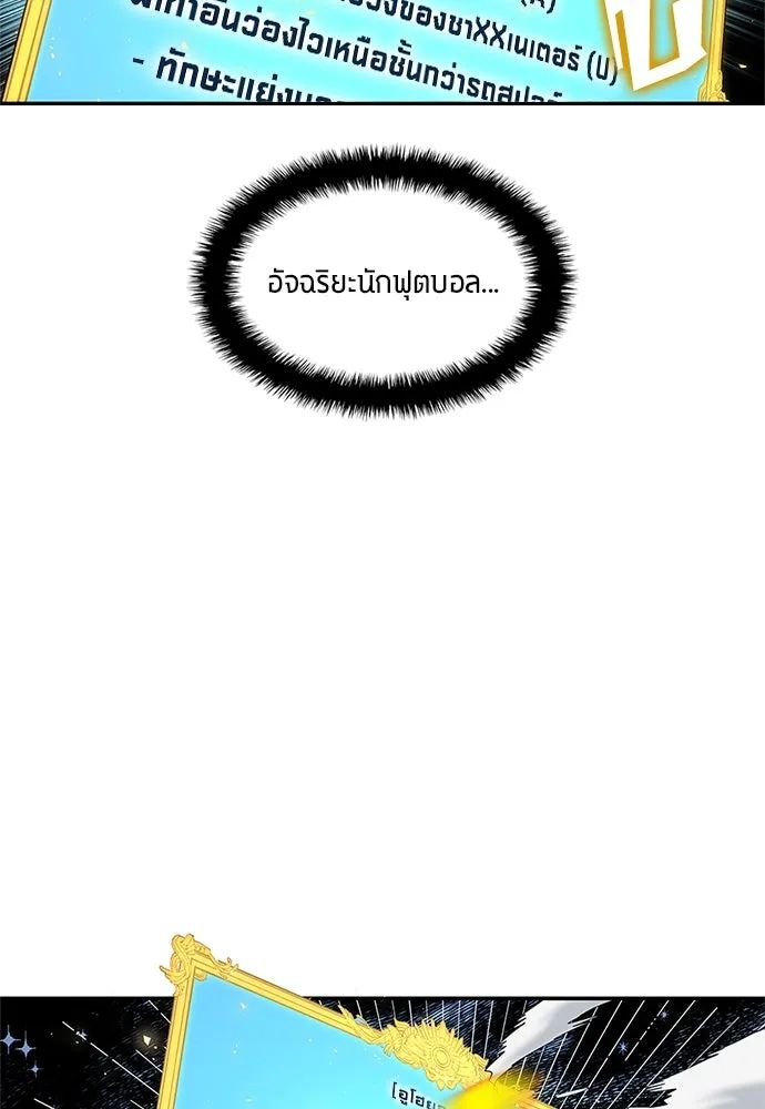 All Football Talents Are Mine ตอนที่ 40 43