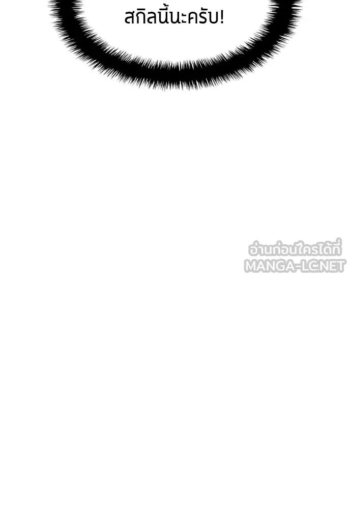 All Football Talents Are Mine ตอนที่ 40 45