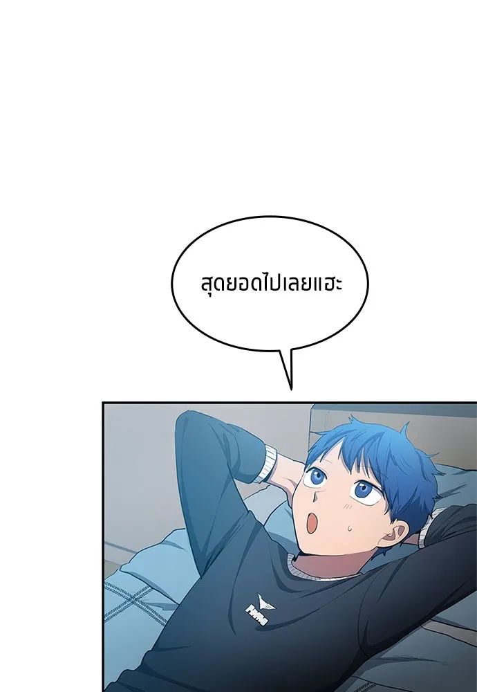 All Football Talents Are Mine ตอนที่ 40 50