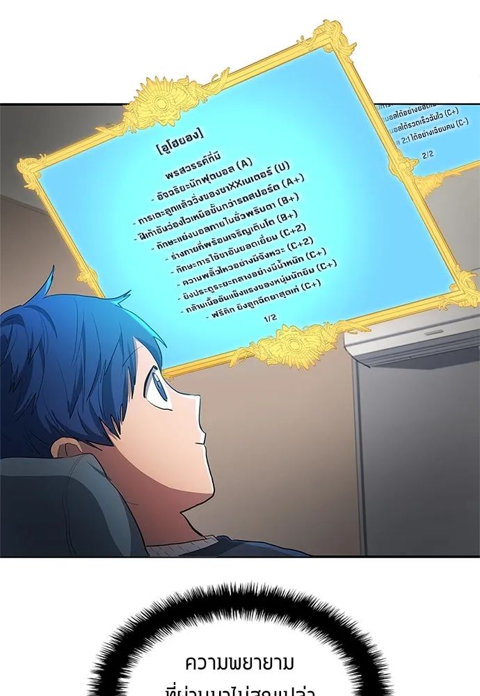 All Football Talents Are Mine ตอนที่ 40 53