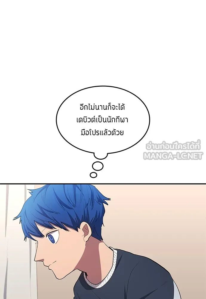 All Football Talents Are Mine ตอนที่ 40 57