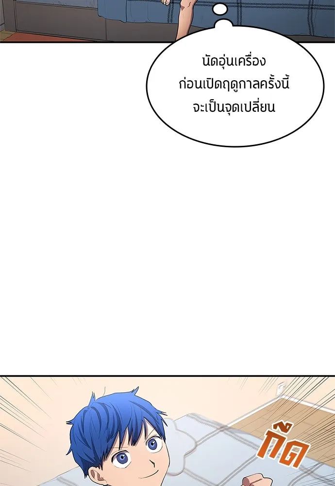 All Football Talents Are Mine ตอนที่ 40 61