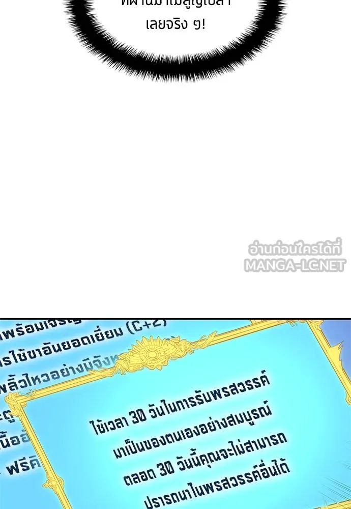 All Football Talents Are Mine ตอนที่ 40 54