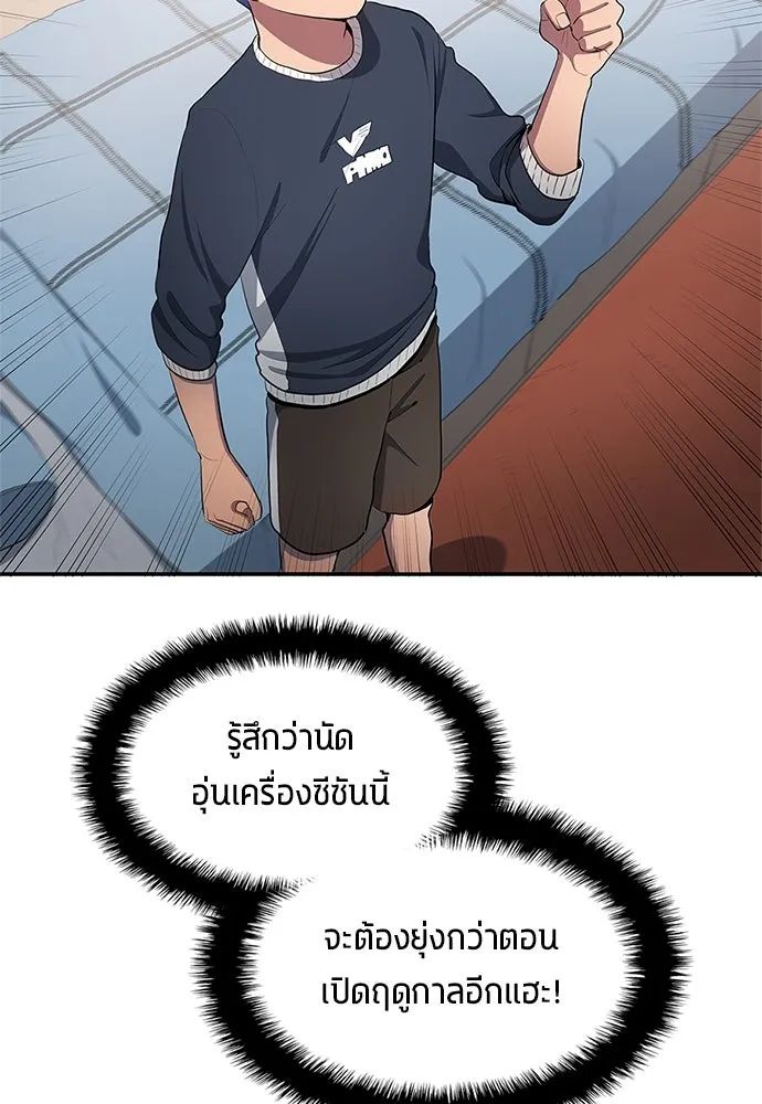 All Football Talents Are Mine ตอนที่ 40 62