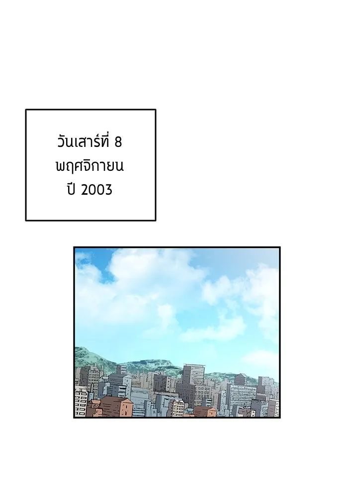 All Football Talents Are Mine ตอนที่ 40 64