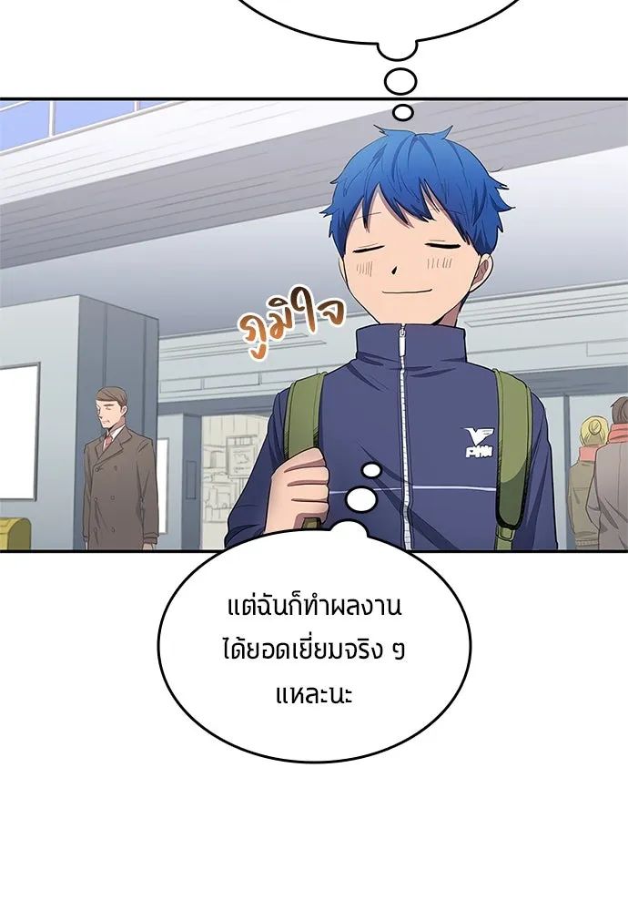 All Football Talents Are Mine ตอนที่ 40 67