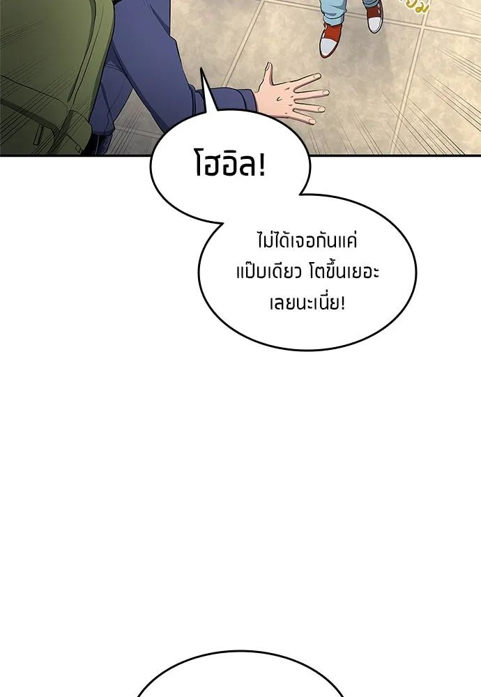 All Football Talents Are Mine ตอนที่ 40 74