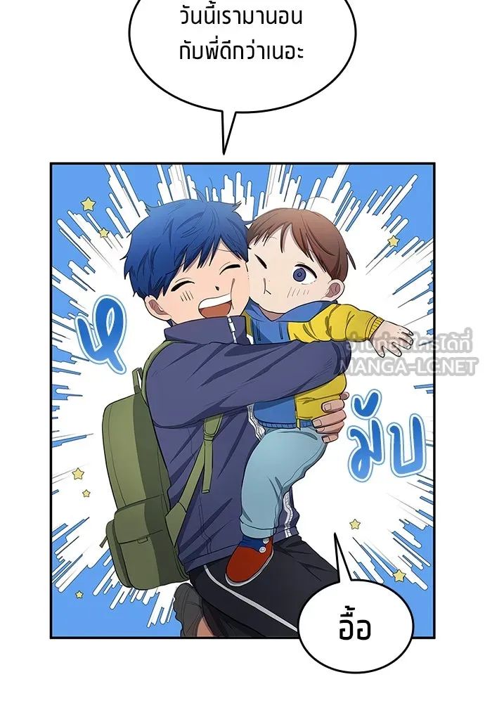 All Football Talents Are Mine ตอนที่ 40 75