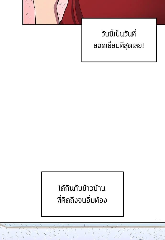 All Football Talents Are Mine ตอนที่ 41 2