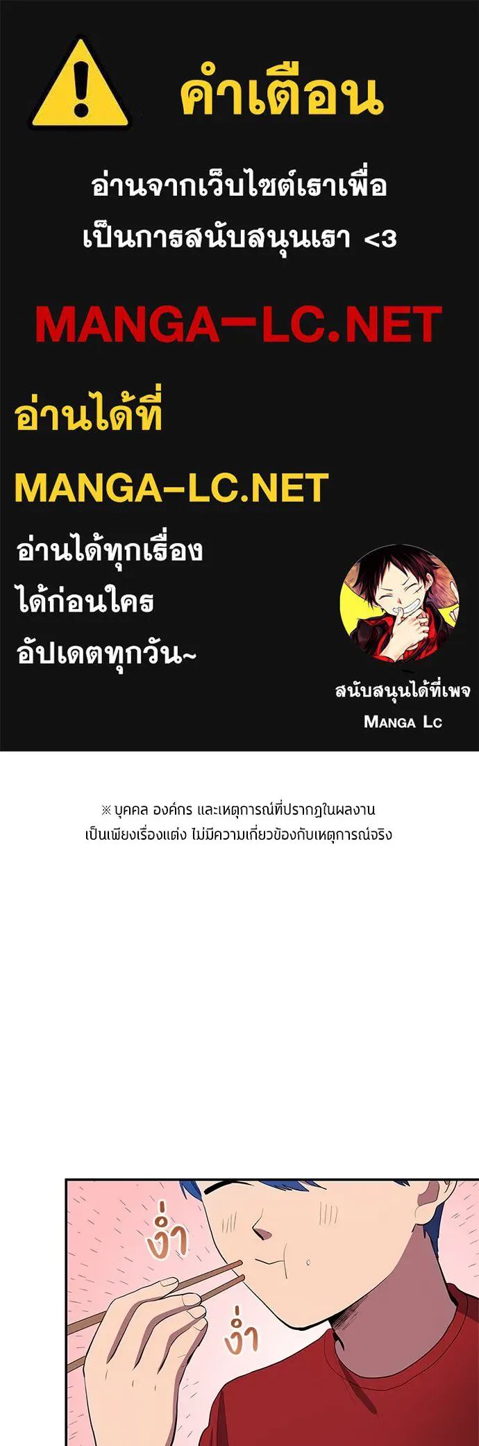 All Football Talents Are Mine ตอนที่ 41 1