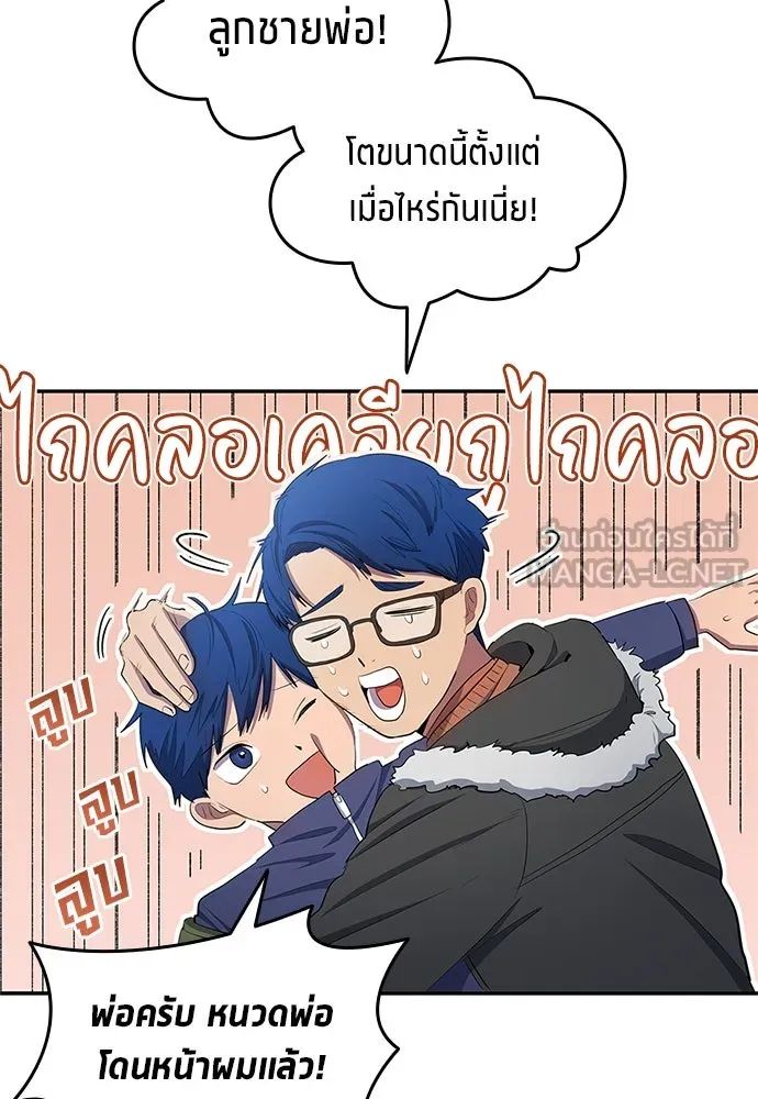 All Football Talents Are Mine ตอนที่ 40 72