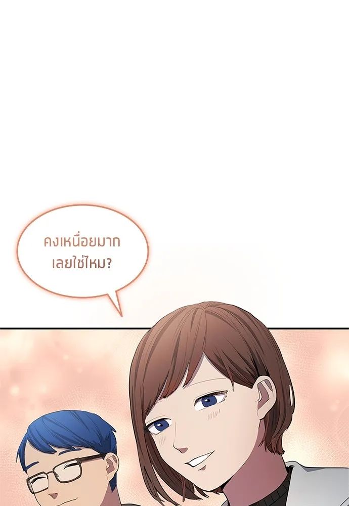 All Football Talents Are Mine ตอนที่ 40 79