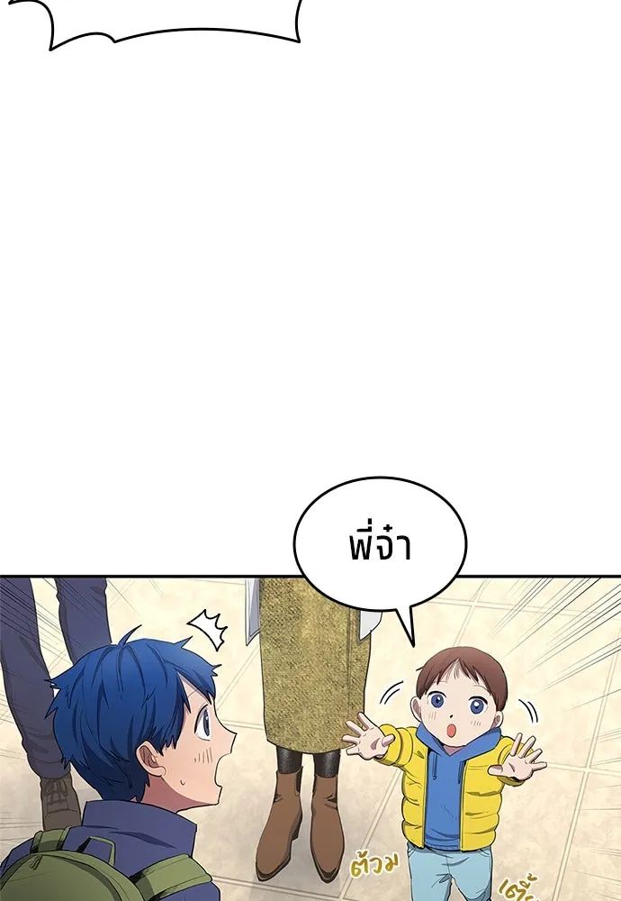 All Football Talents Are Mine ตอนที่ 40 73