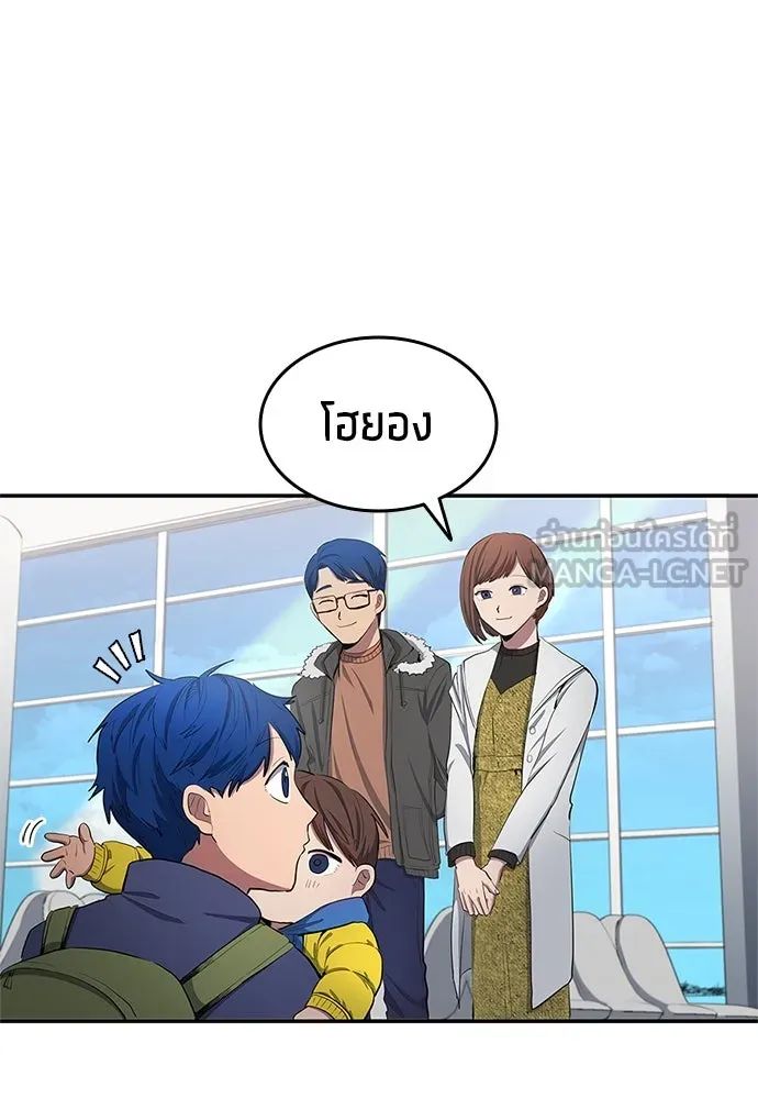 All Football Talents Are Mine ตอนที่ 40 78