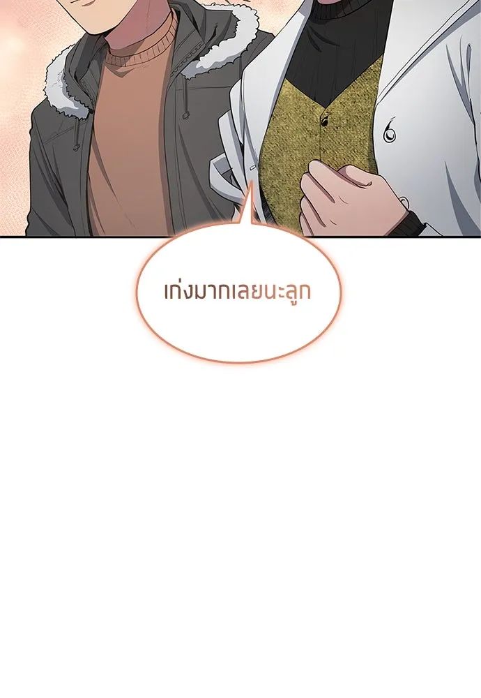 All Football Talents Are Mine ตอนที่ 40 80