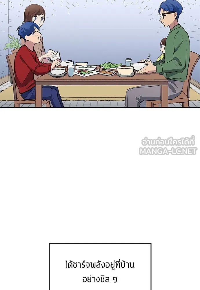 All Football Talents Are Mine ตอนที่ 41 3