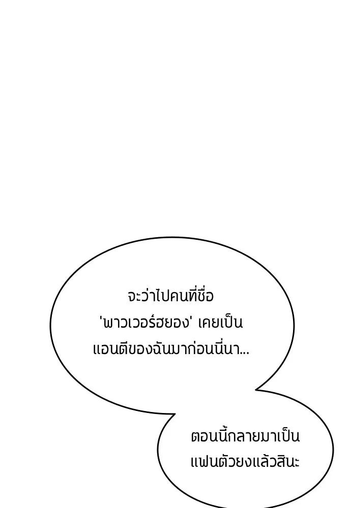 All Football Talents Are Mine ตอนที่ 41 11